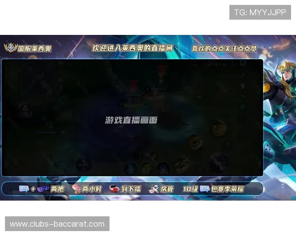 如何在抖音游戏中选择适合的王者直播内容进行观看与互动